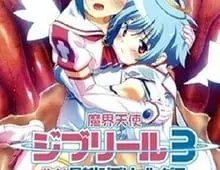 Jiburiru: The Devil Angel 3 – Episódio 01 Hentai Online