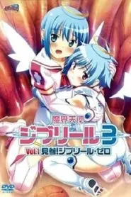 Jiburiru: The Devil Angel 3 Online